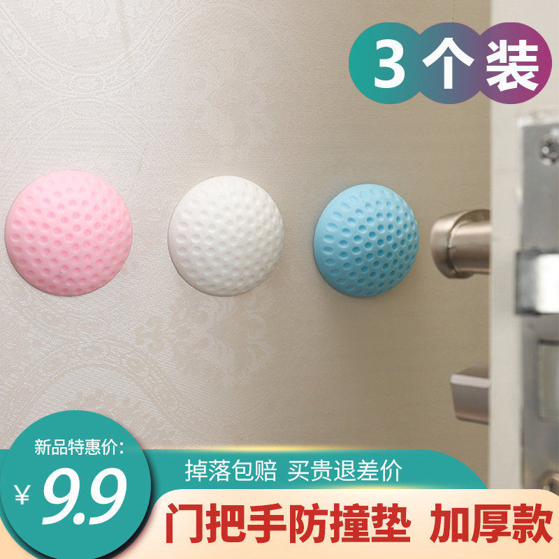 加厚硅胶门碰门吸免打孔硅胶防撞垫防撞门吸门把手防撞垫把手门挡