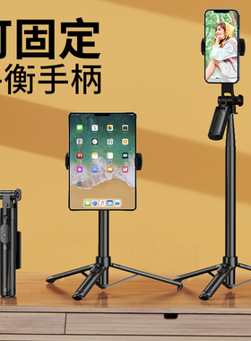 TPKI 手机自拍杆三脚架防抖平衡手柄拍摄vlog手持gopro拍照神