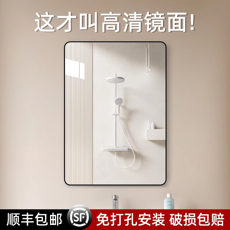 镜子贴墙自粘洗手台化妆镜壁挂式卫生间厕所梳妆免打孔挂墙浴