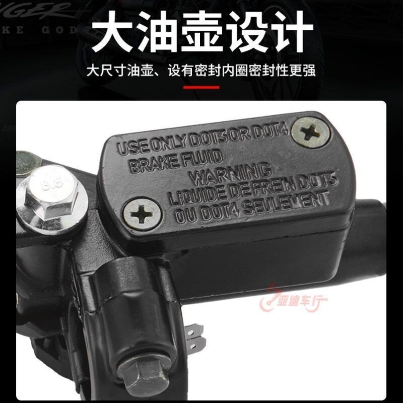 通用型电动车上泵总成摩托车电瓶车万能刹车泵液压前后左右碟刹泵图片