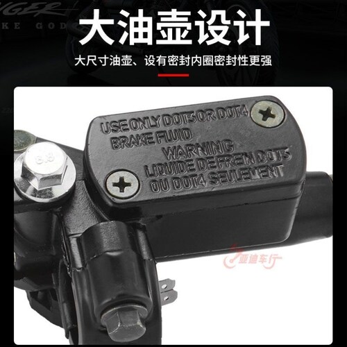 通用型电动车上泵总成摩托车电瓶车万能刹车泵液压前后左右碟刹泵
