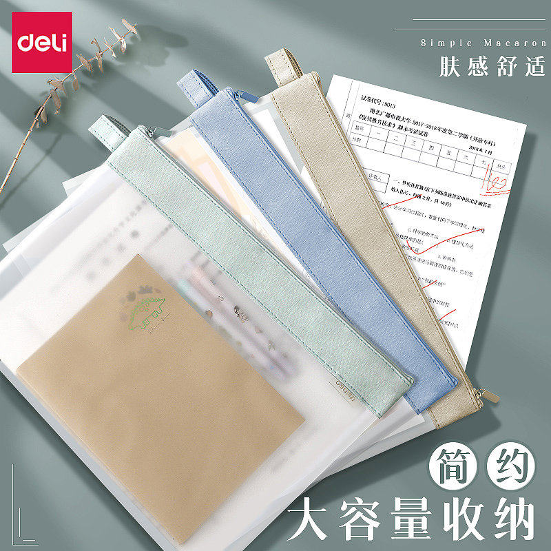 得力文件袋透明档案袋a4学生手提袋大容量试卷收纳袋拉链款TPU加