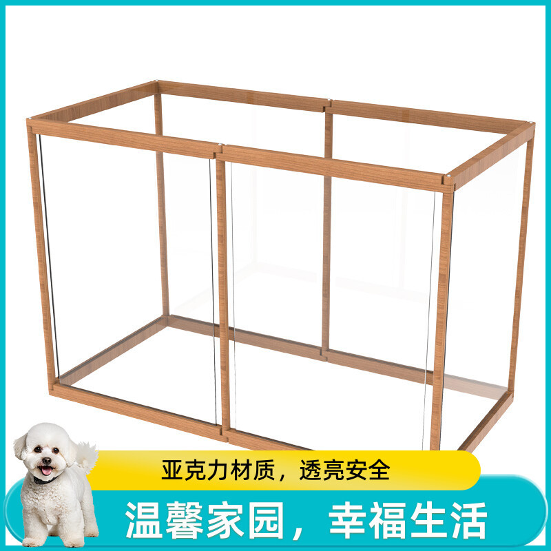 宠物围栏狗狗栅栏室内兔子比熊小型犬亚克力拼接隔离笼子狗围栏