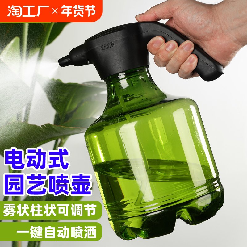 电动喷壶充电式浇花家用小型喷雾器打药消毒喷水壶清洁专用浇