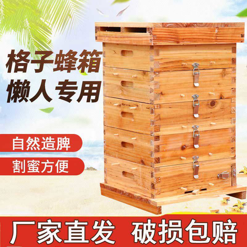 中蜂格子蜂箱土养密蜂箱五层蜜蜂诱蜂箱全套方格子老式迷你小