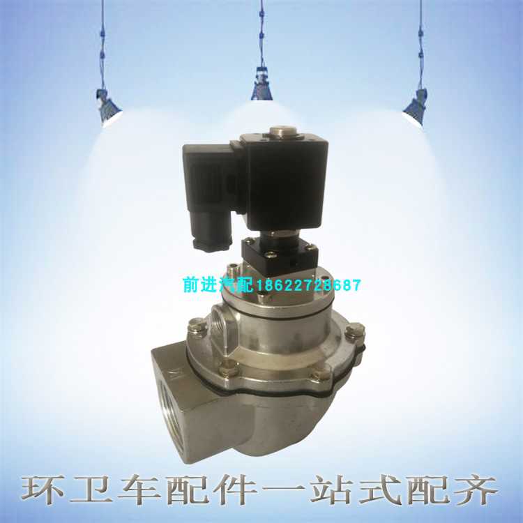 中联龙马干扫路车吸尘车电磁脉冲阀除尘箱吹尘电磁阀MD140S膜片