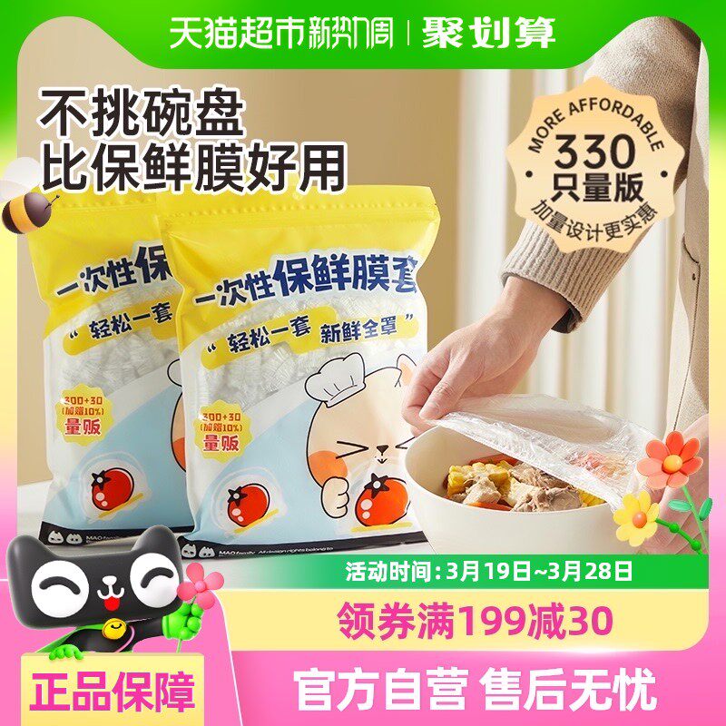 包邮一次性保鲜膜套家用食品级pe带松紧剩菜浴帽保鲜膜碗罩