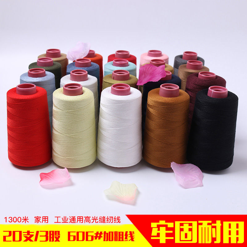 牛仔线中粗缝纫线宝塔线强力服装线彩色606粗线牢固手缝线203