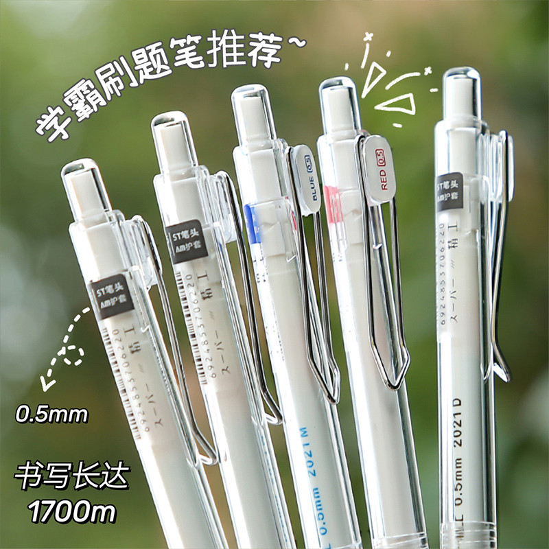 东米精工刷题笔专用ins按动式中性笔学生用黑笔速干顺滑签字水笔s
