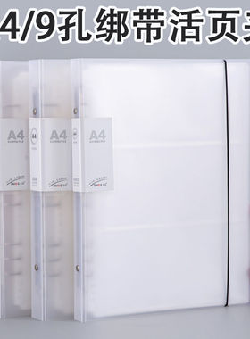 A4活页夹9孔夹大容量资料文件袋多色可选give.e杰仪