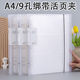 A4活页夹9孔夹大容量资料文件袋多色可选give.e杰仪