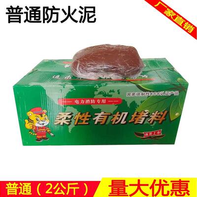 耐高温管道口补洞墙泥空调孔密封橡胶泥堵洞堵塞漏防火泥神器防水