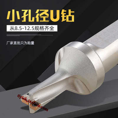 小孔径U钻数控内冷出水小孔钻头SOMT03/SPMT04小孔快速钻so钻头
