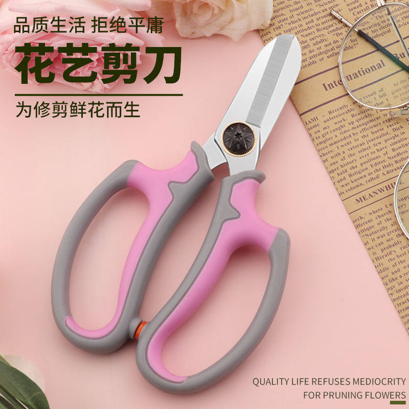 花剪园艺修枝剪花艺师插花专用剪刀家用用不锈钢修花剪种花工具