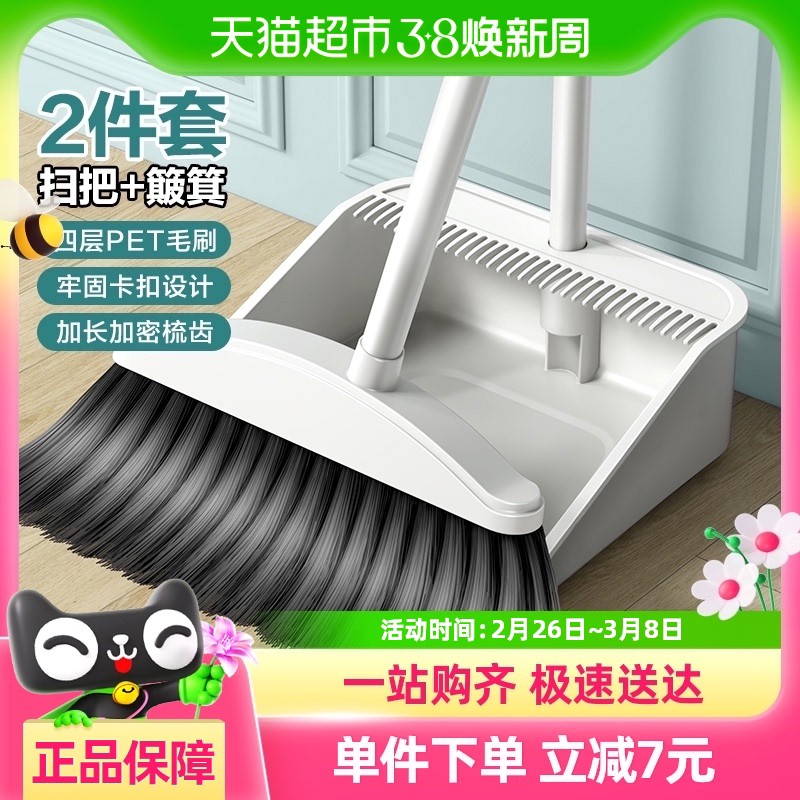 艺姿扫把簸箕套装组合家用2024新款扫地不粘头发神扫笤帚魔术刮