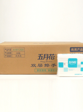 A五月花擦手纸A181200写字楼洗手间场用纸原木浆2层卫生间200抽