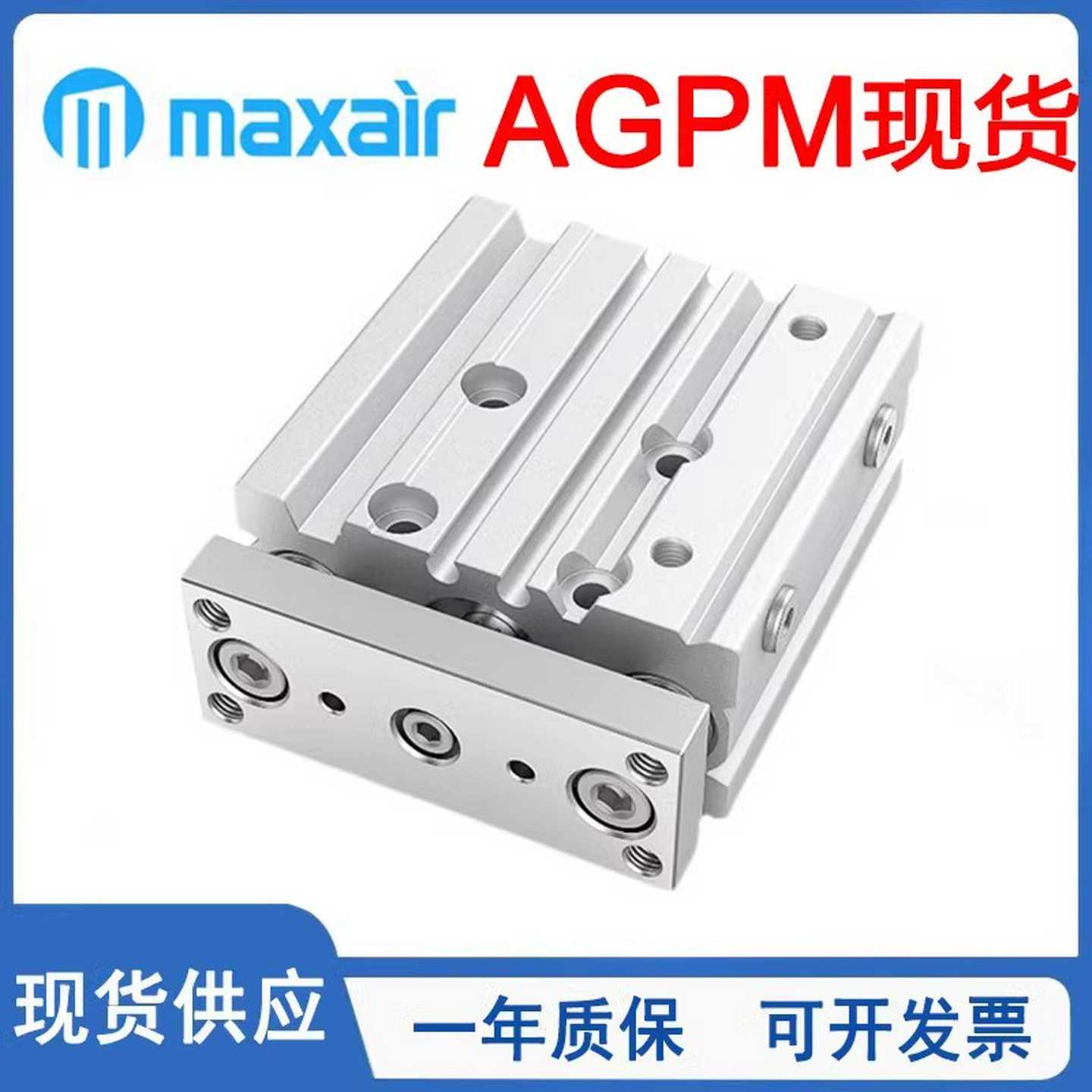 AIR迈斯艾尔AGPL气缸AGPM12 16 20 25 32 40 50 63 80 100