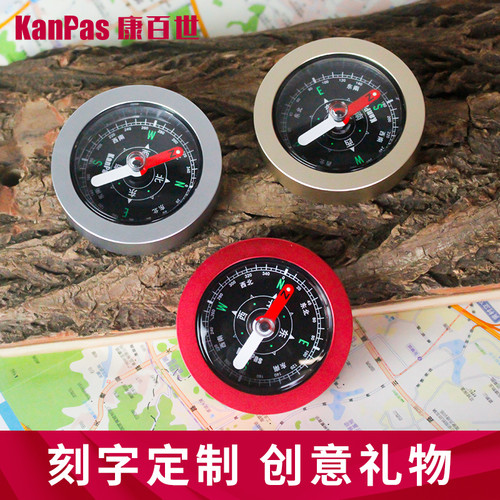 Kanpas毕业礼物指南针买房看楼高精度罗盘指北针免费刻字留念