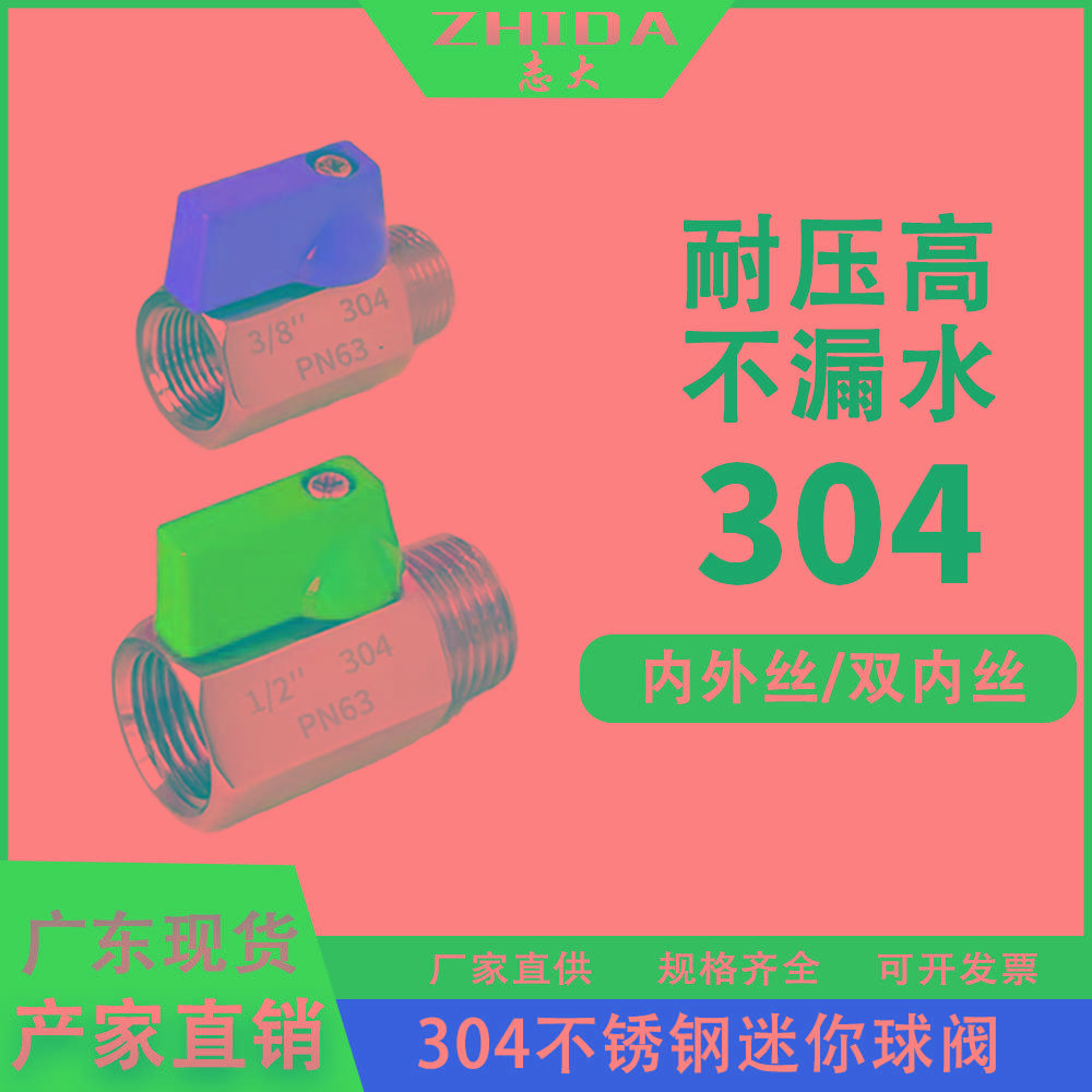 304不锈钢双外内外丝微型迷你小球阀1分2分3分4分6分1寸开关