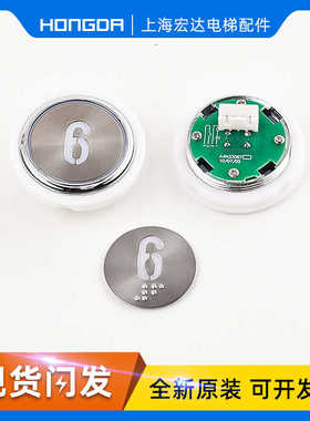 电梯按钮A4N33067圆形按键A4N61737奥的斯江南快速配件A4J41230