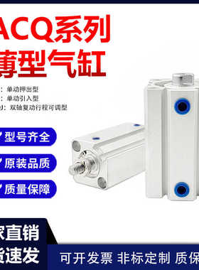 ACQ气缸ACQJ气缸ACQD气缸ACQ12/16/20/25/32X5X10X15X30X40SB