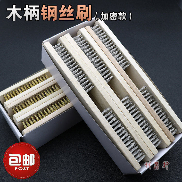 钢丝刷文玩不锈钢刀刷不锈钢丝铜丝烧烤厨房清洁除锈木柄小铁
