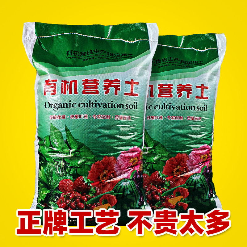 营养土养花专用通用型植物泥土盆栽土壤种植土花土肥料家用种
