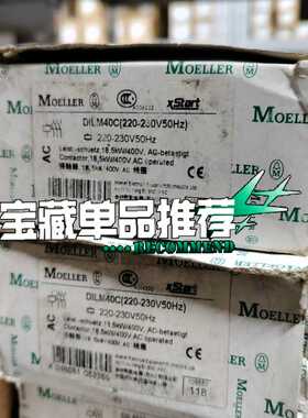 DILM40C220-230V50Hz 议价（瓠子电子）