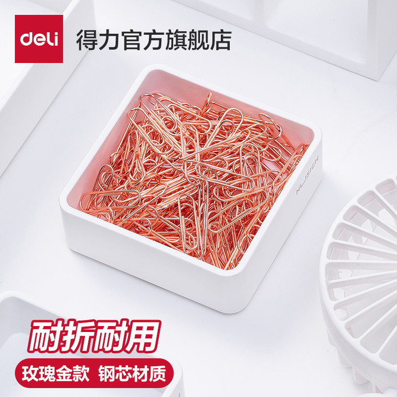 得力78510玫瑰金回形针长尾夹工字钉可爱小夹子组合装学生财