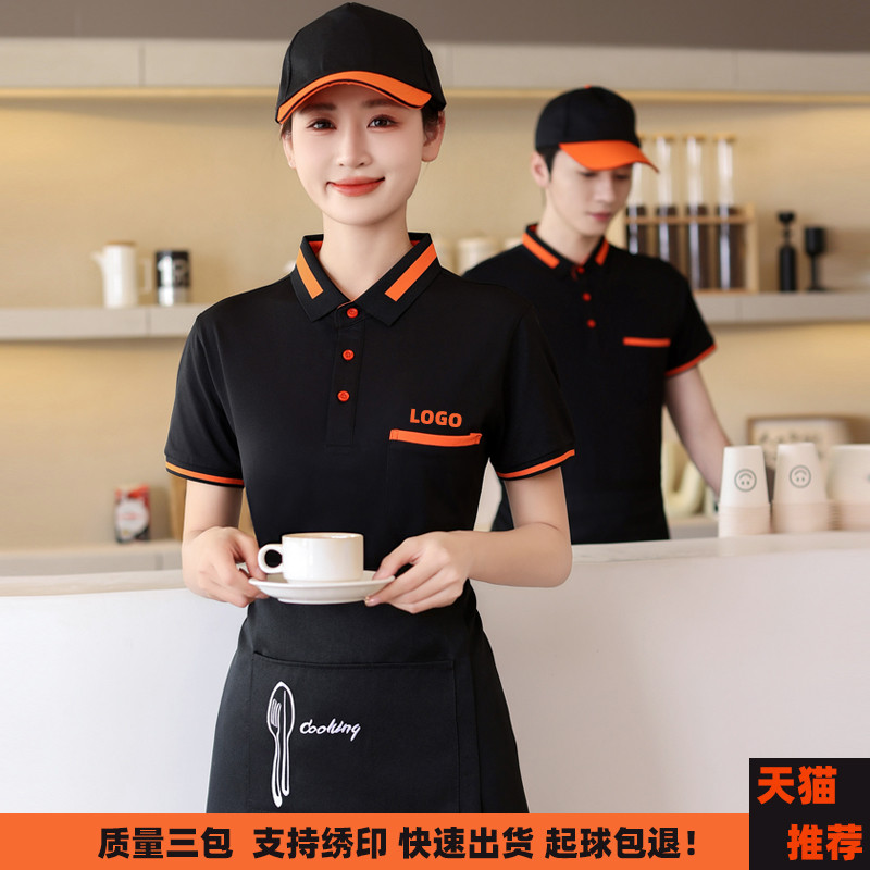 酒店餐饮服务员工作服夏季短袖餐厅火锅烧烤店咖啡厅T恤定制LOGO