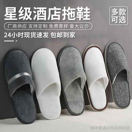 一次性拖鞋酒店居家待客旅行便携珊瑚绒加厚亚麻防滑宾馆民宿