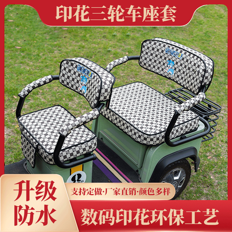 电动三轮车坐垫爱玛雅迪金彭小鸟卡通印花防晒座套通用防水座