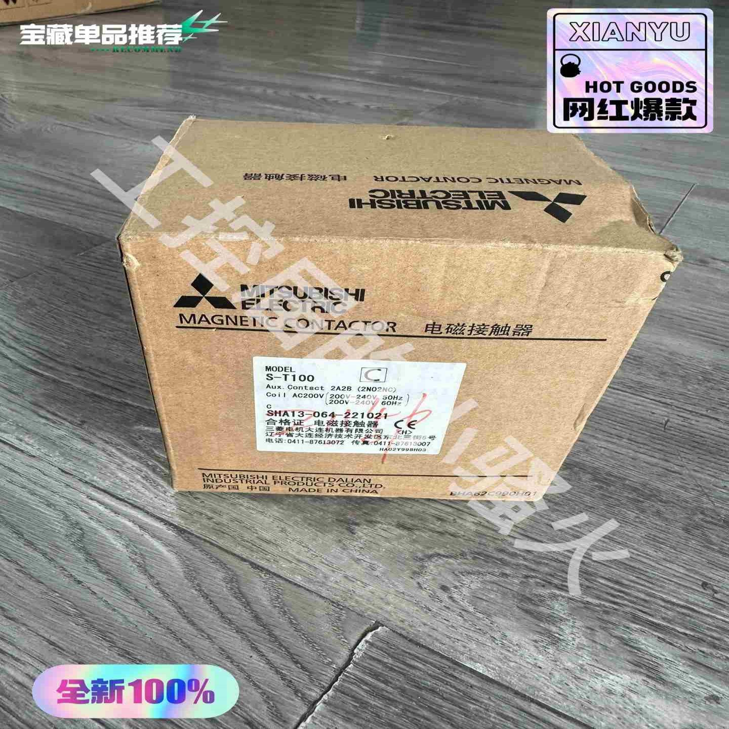 三菱S-T100电磁接触器，AC220V，，内外（零零电子）