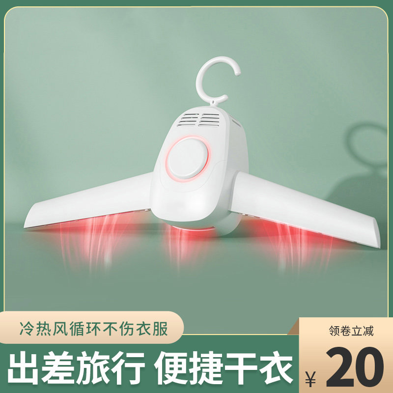 便携烘干衣架烘衣服速干神器宿舍杀菌烘干机家用小型可折叠干