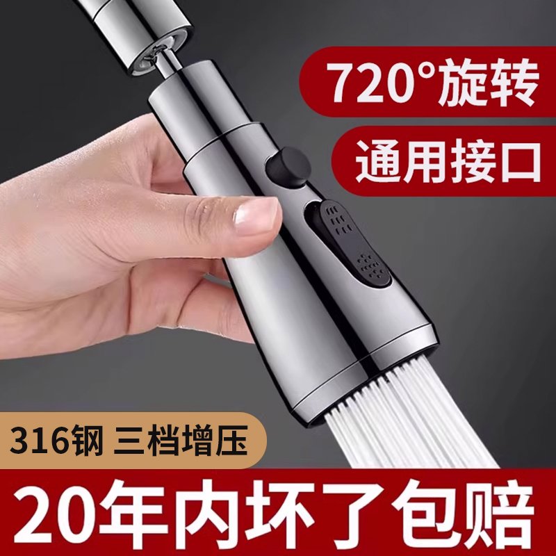 厨房水龙头防溅水神器延伸器增压多功能万向旋转加长万能花洒接头