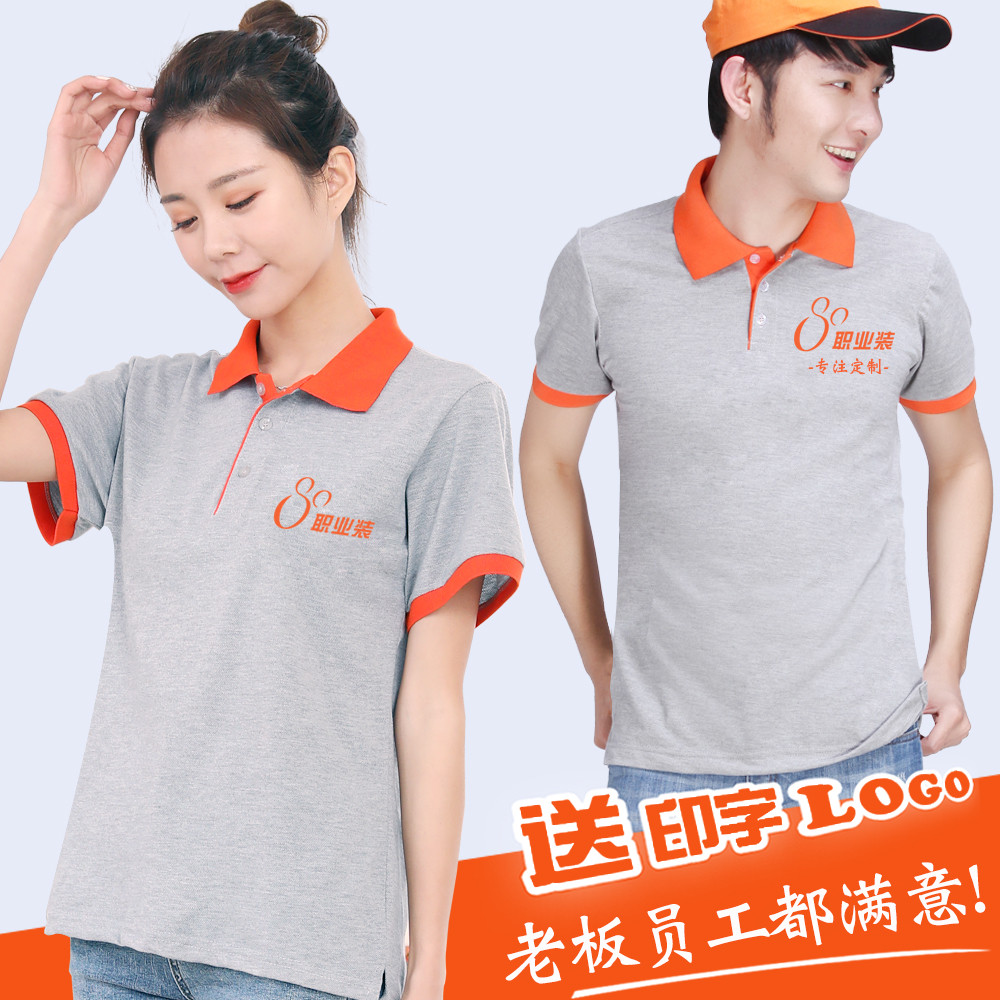 工作服t恤定制印字 logo工衣短袖员工厂服广告衫夏季衣服装修公司