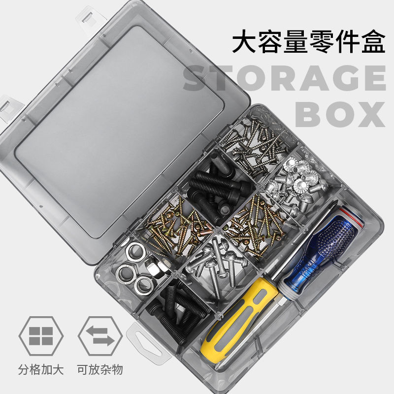常胜客零件盒螺丝收纳盒长方形塑料盒工具配件钻头小盒子元件