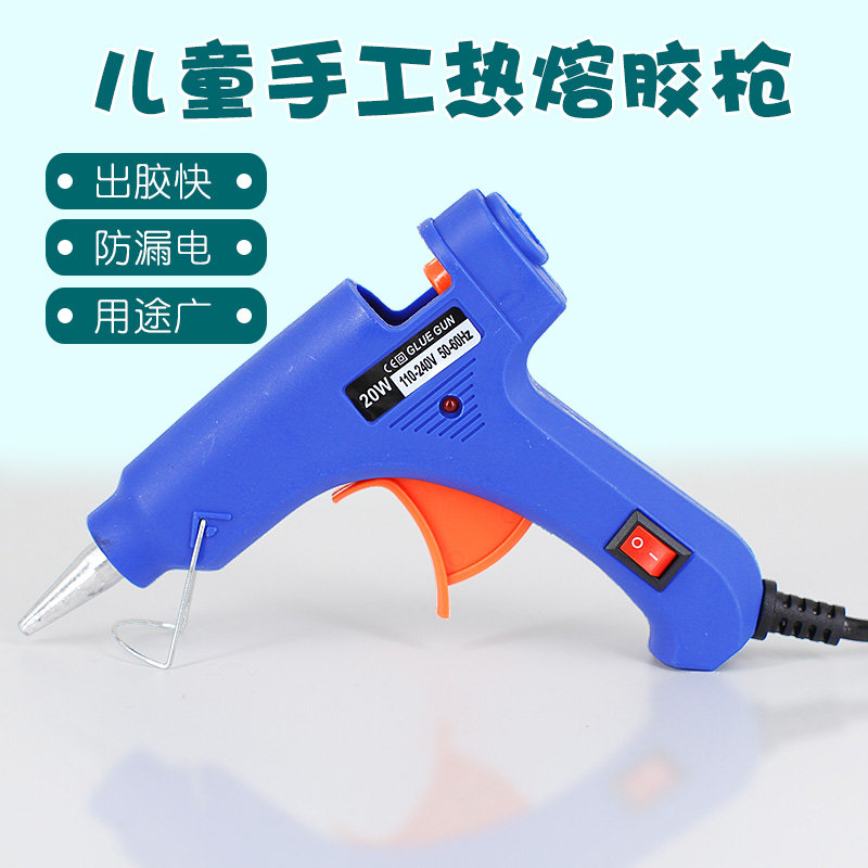 迷你小号热熔胶枪手工diy热熔胶棒配套材料毛根毛条毛球搭档