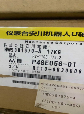 HW9381670-A安川机器人减速机~议价