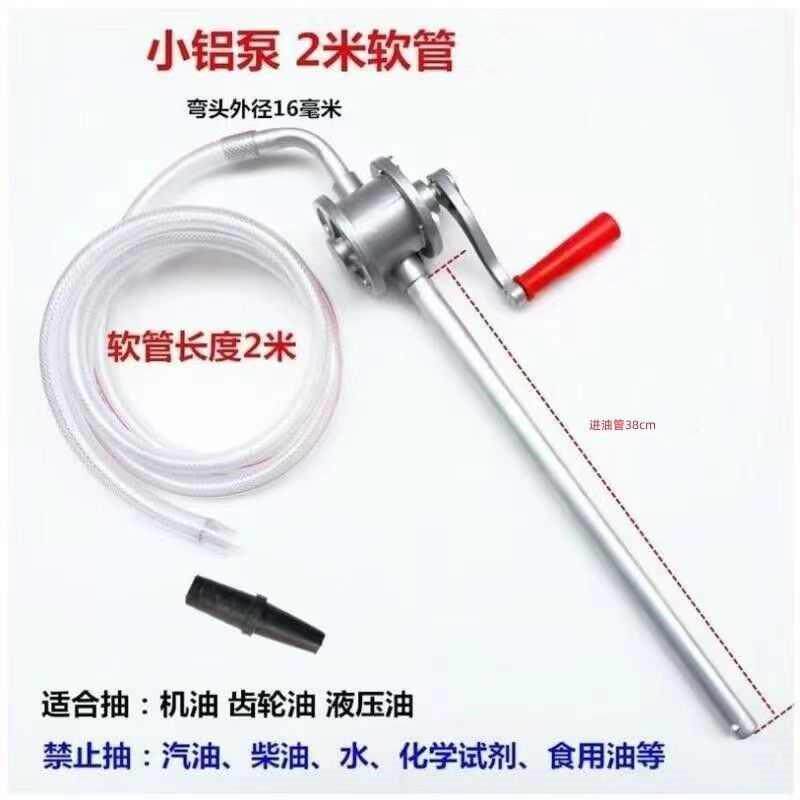 机油齿轮油加注小型手摇泵注油抽油泵器油变速箱手摇泵手抽油机