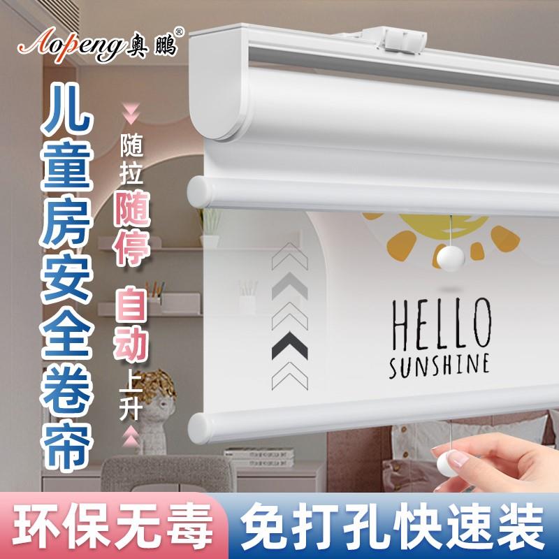 卷帘儿童房女孩男孩卧室全遮光自动回弹免打孔升降式卡通环保窗帘
