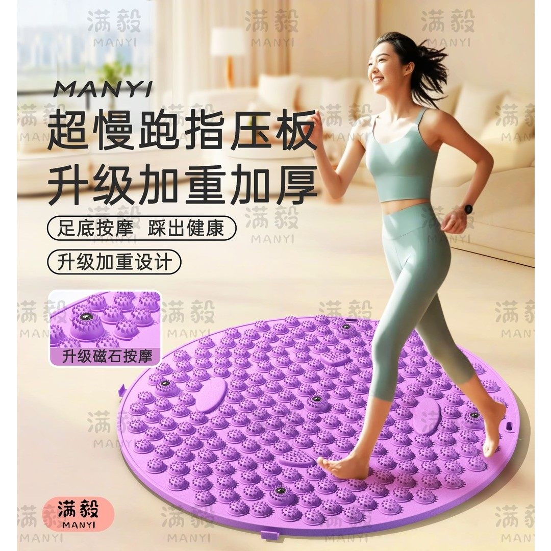 南惜优选满毅高品质加重加厚超慢跑按摩足底脚垫趾压板脚底磁石款
