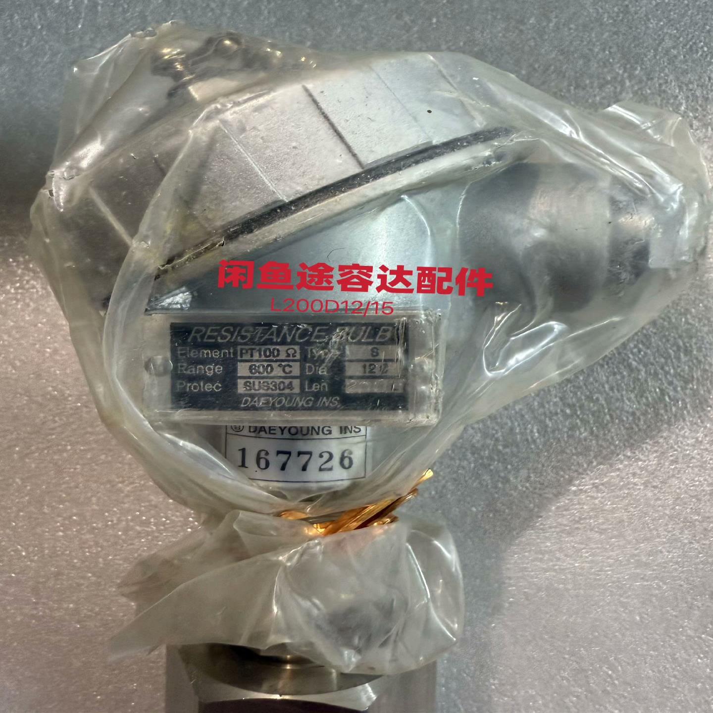 议价DAEYOUNG INS PT100，600°C，L200D