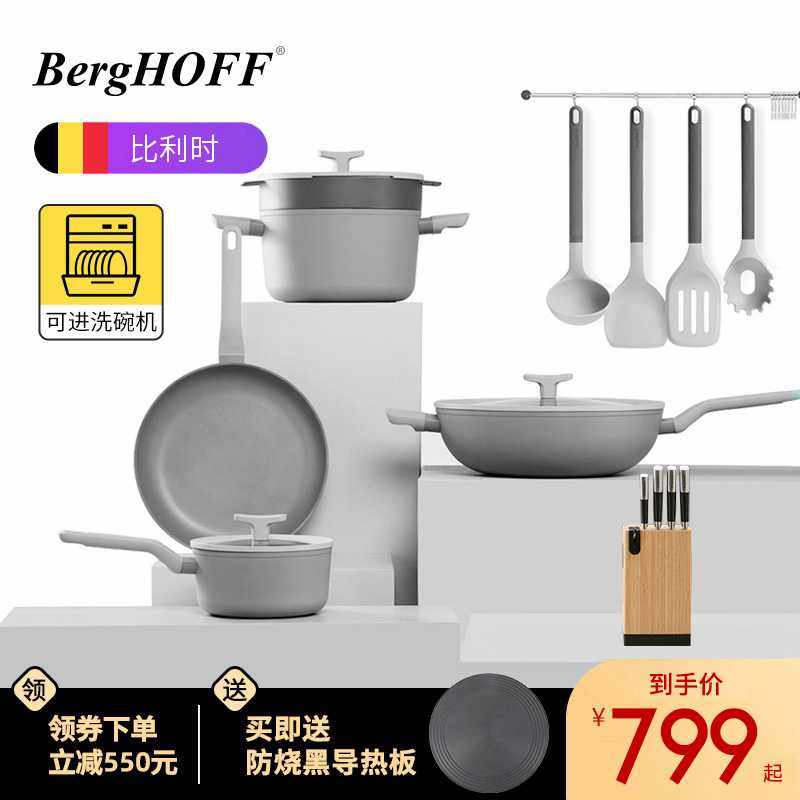贝高福厨房全套家用不粘锅具煎锅炒锅汤锅厨具套装三件套乔迁