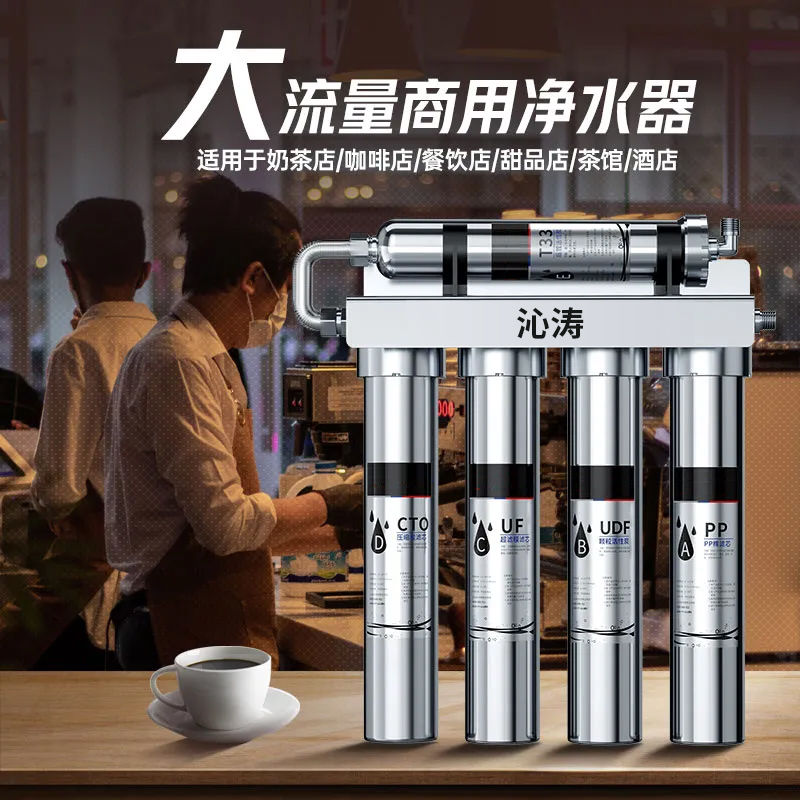 净水器商用奶茶店直饮不锈钢20寸大流量食堂制冰机大型过滤器设备