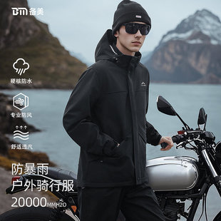男 全身防暴雨骑手专用套装 备美摩托车骑行套服雨衣雨裤 成人分体式