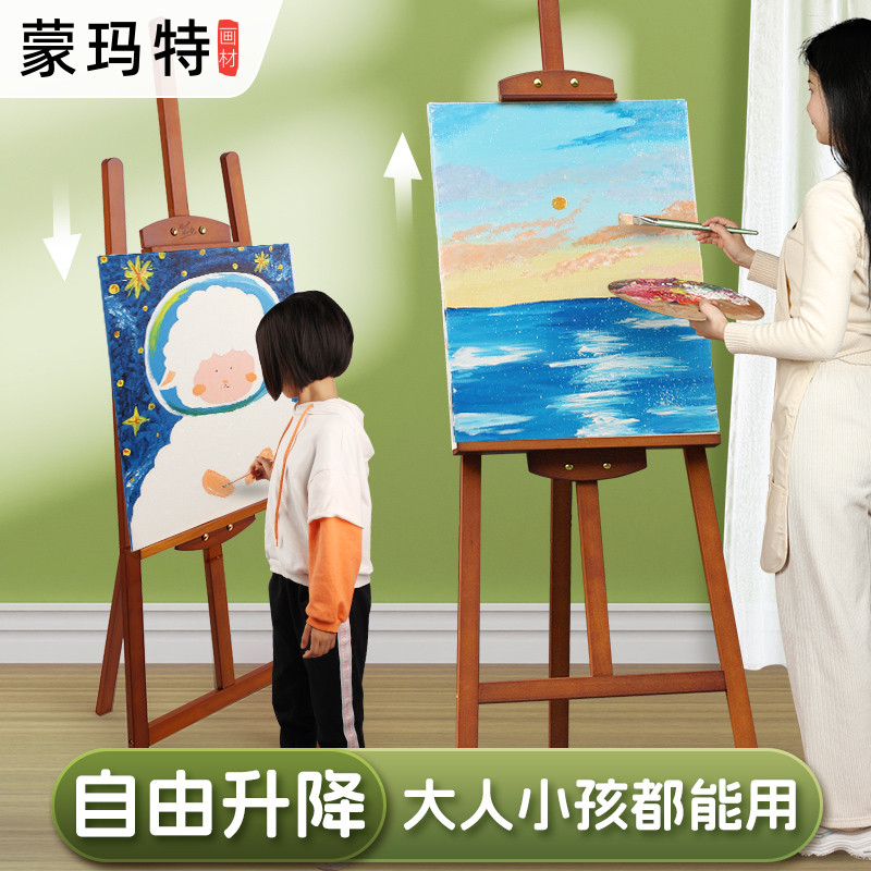 蒙玛特 木质画架美术生专用画板素描支架式展示架写生油画水