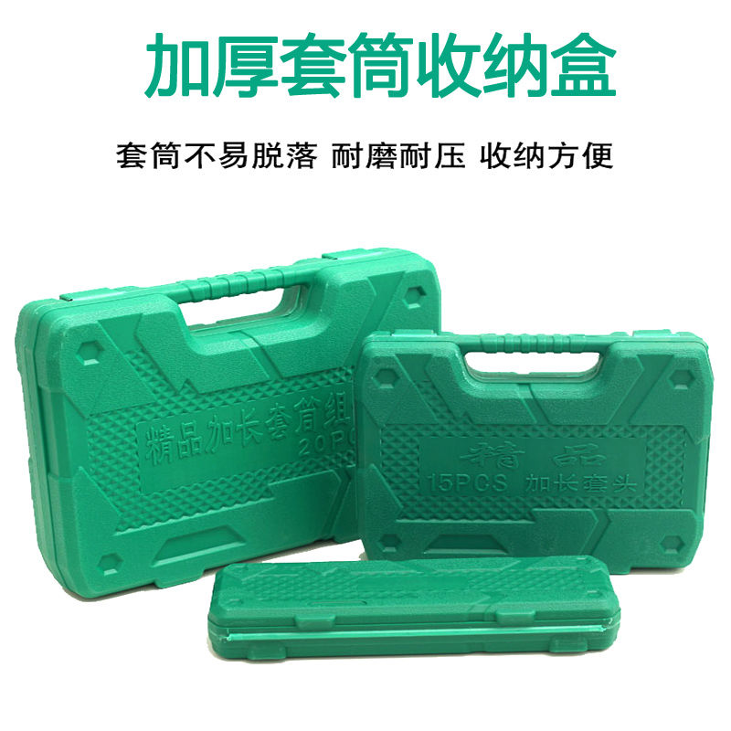 加长套筒盒8-32套筒头收纳盒组套工具箱专配吹塑箱套头工具盒