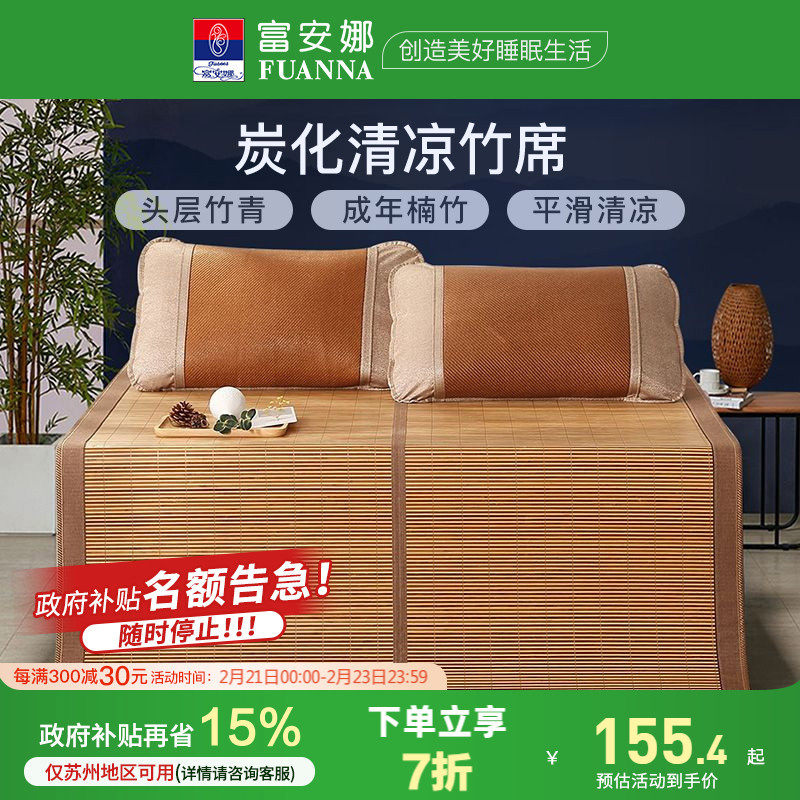 凉席天然竹席子夏季双面可用学生宿舍家用夏天倒刺儿童席