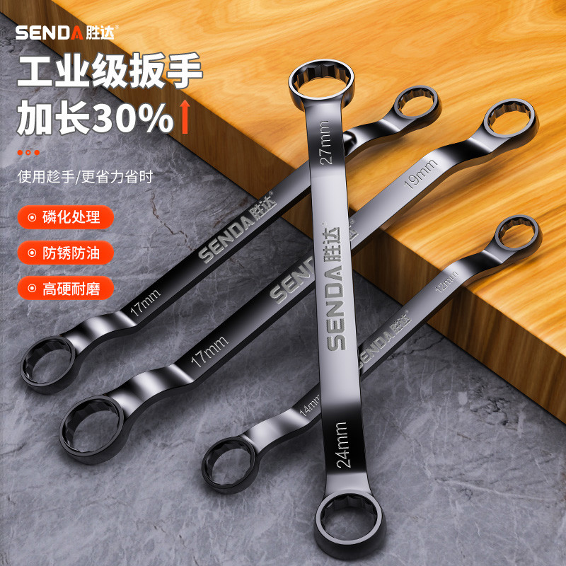 胜达双头梅花扳手高强度扳手工具套装多功能眼镜两用眼睛板子板手